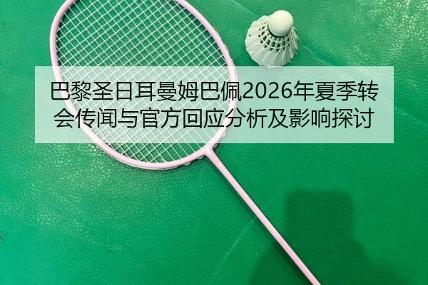 ba-li-sheng-ri-er-man-mu-ba-pei-nian-xia-ji-zhuan-hui-chuan-wen-yu-guan-fang-hui-ying-fen-xi-ji-ying-xiang-tan-tao-2-771.jpg